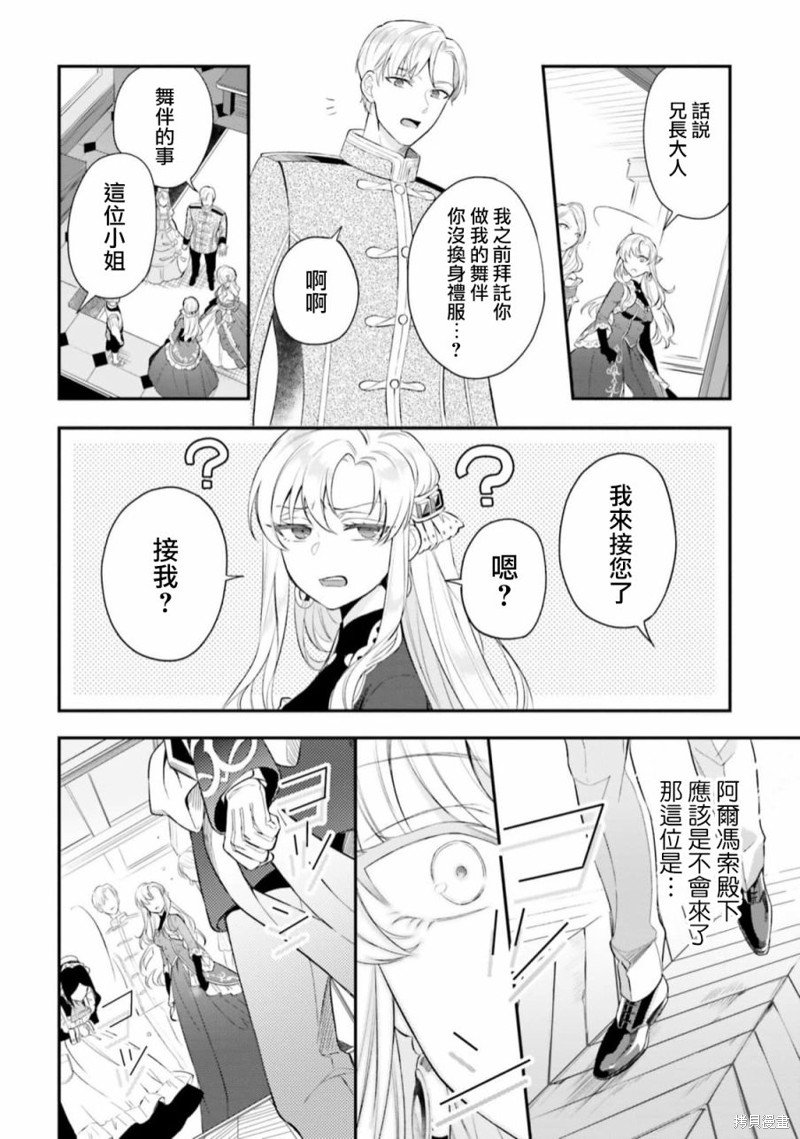 第14话