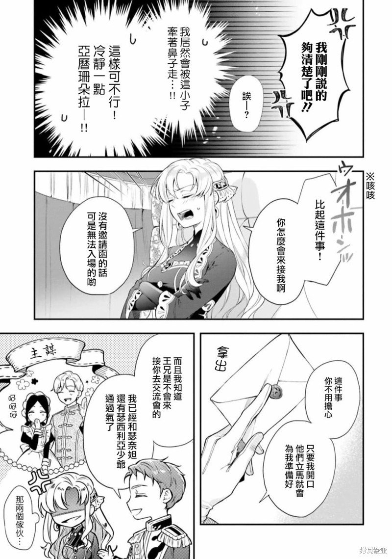 第14话