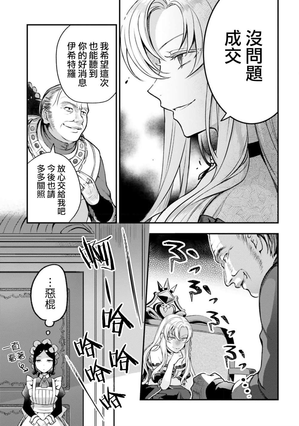 第3话