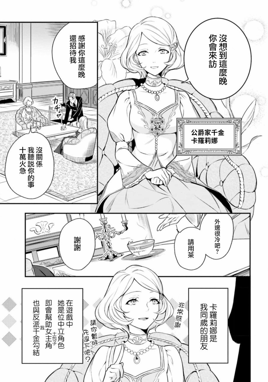 第4话