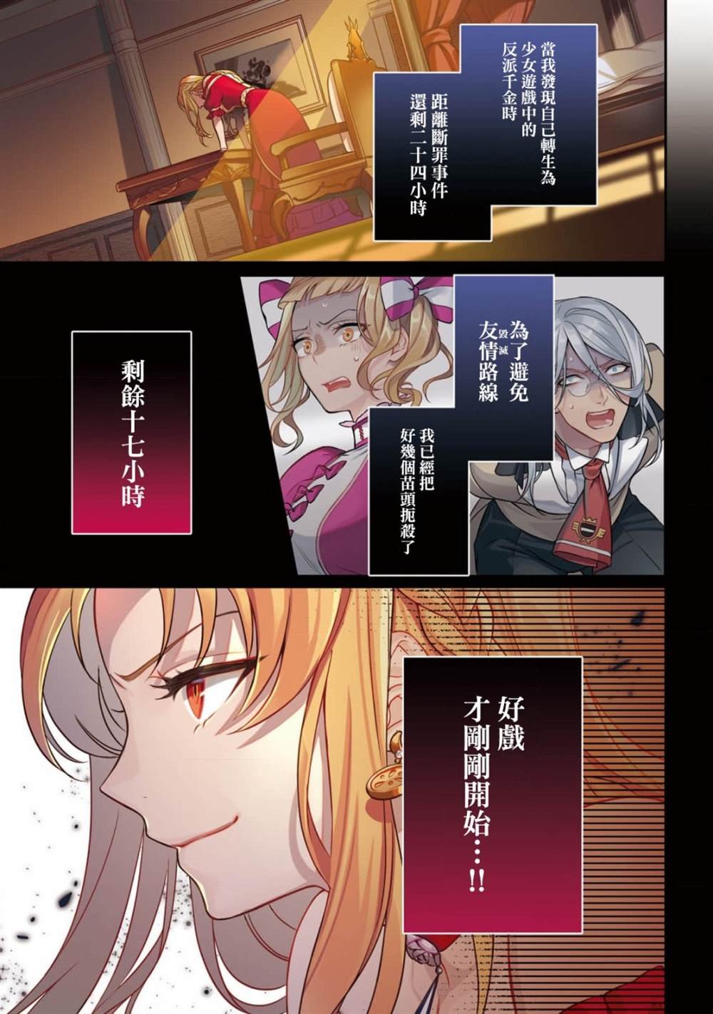第7话