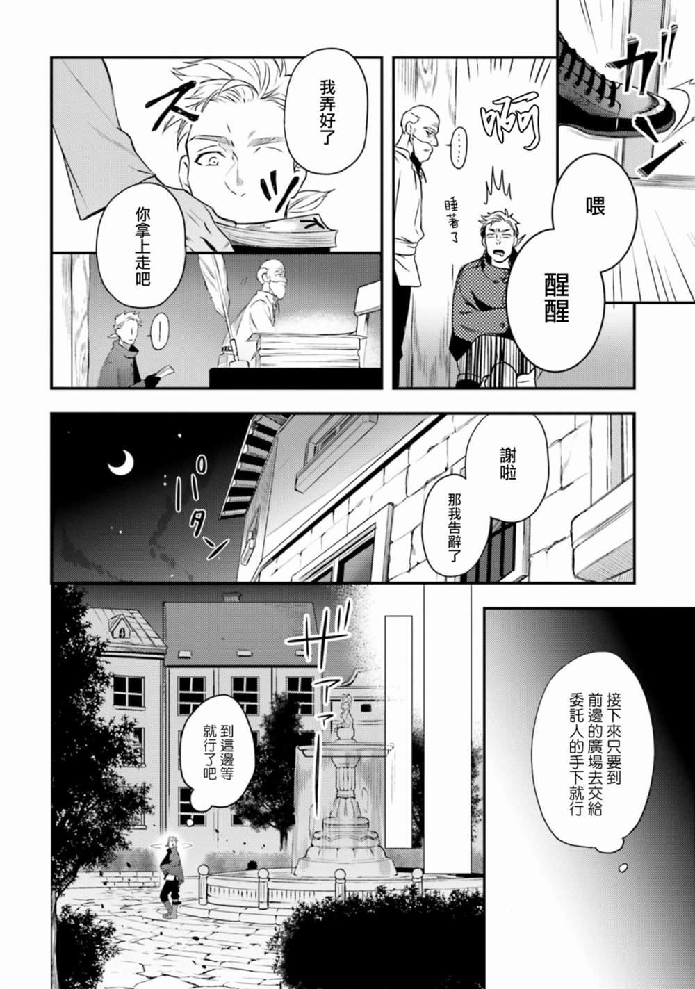 第7话