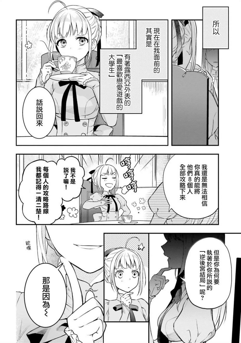 第7.5话