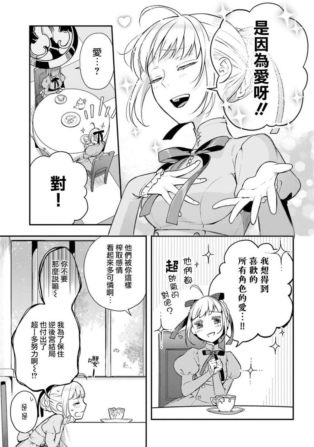 第7.5话