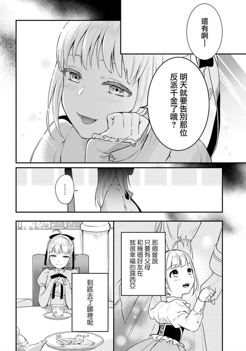 第7.5话