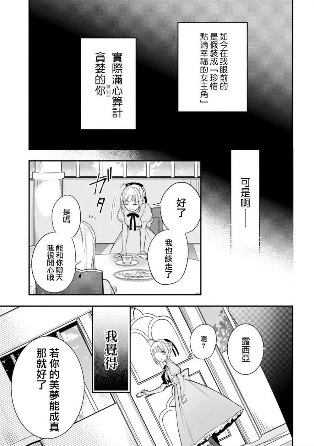 第7.5话