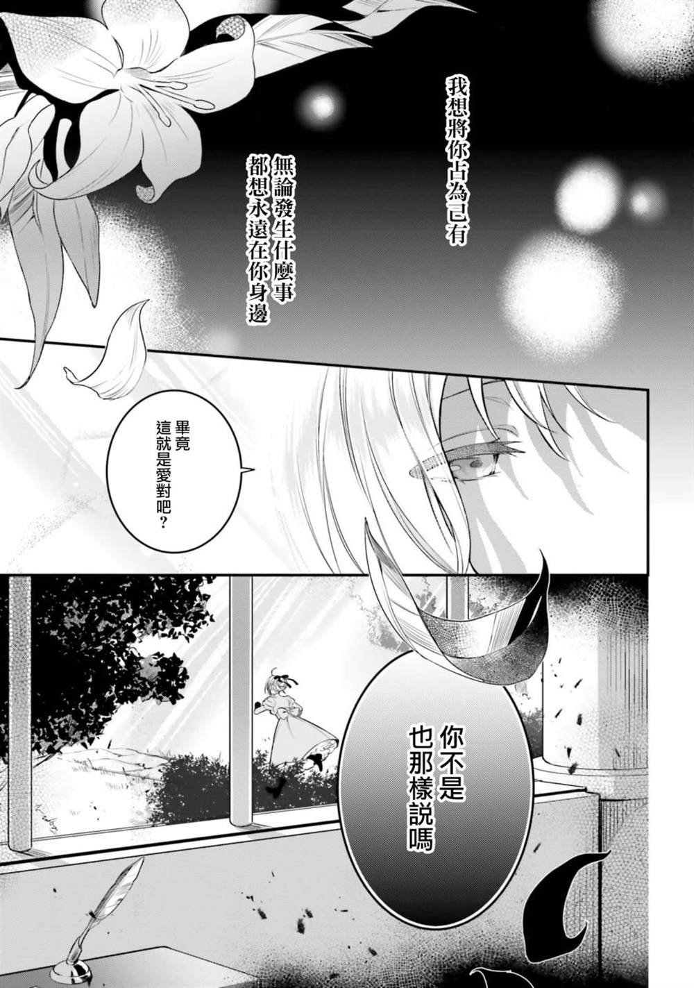 第7.5话