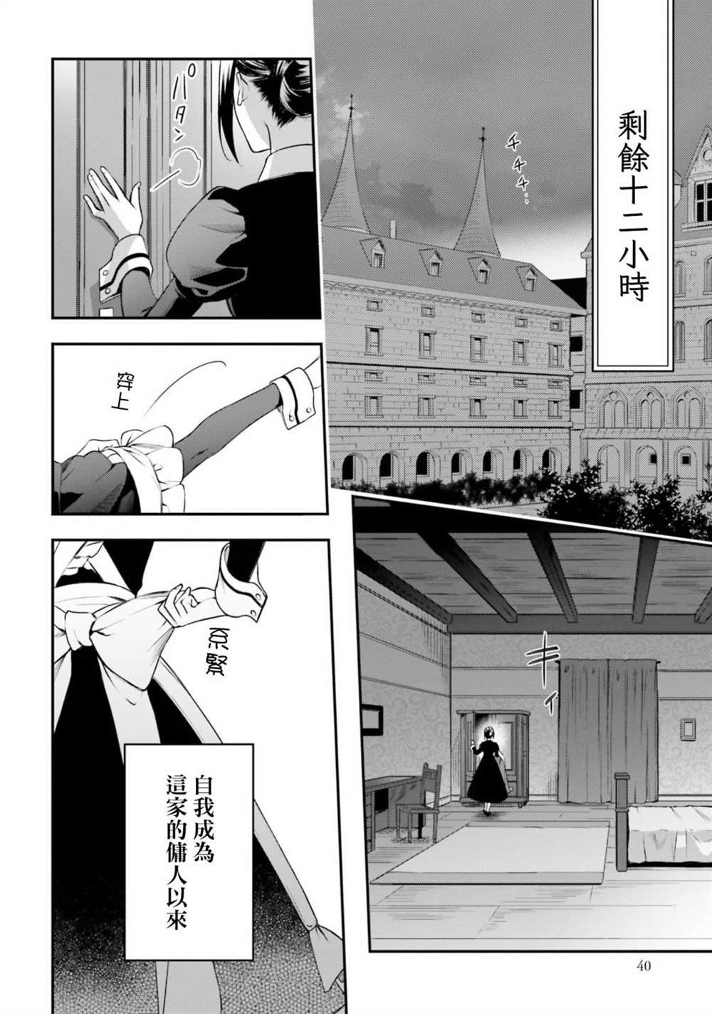 第7.5话