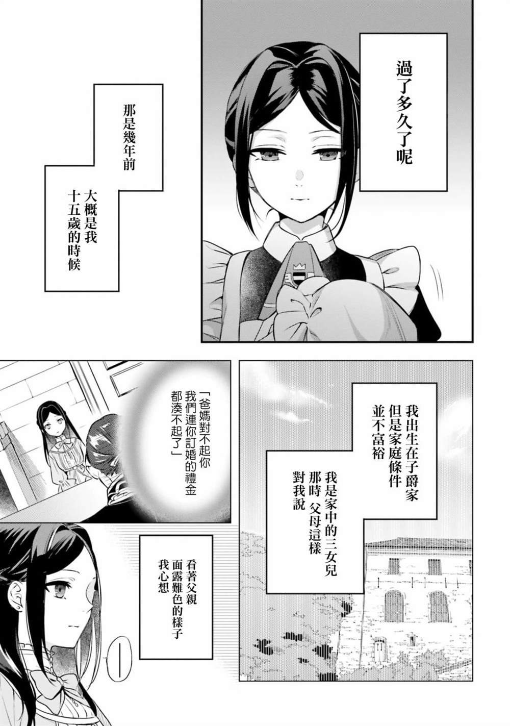 第7.5话