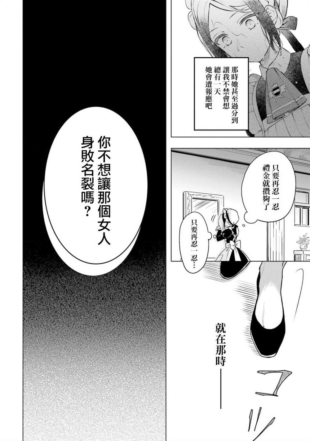 第7.5话