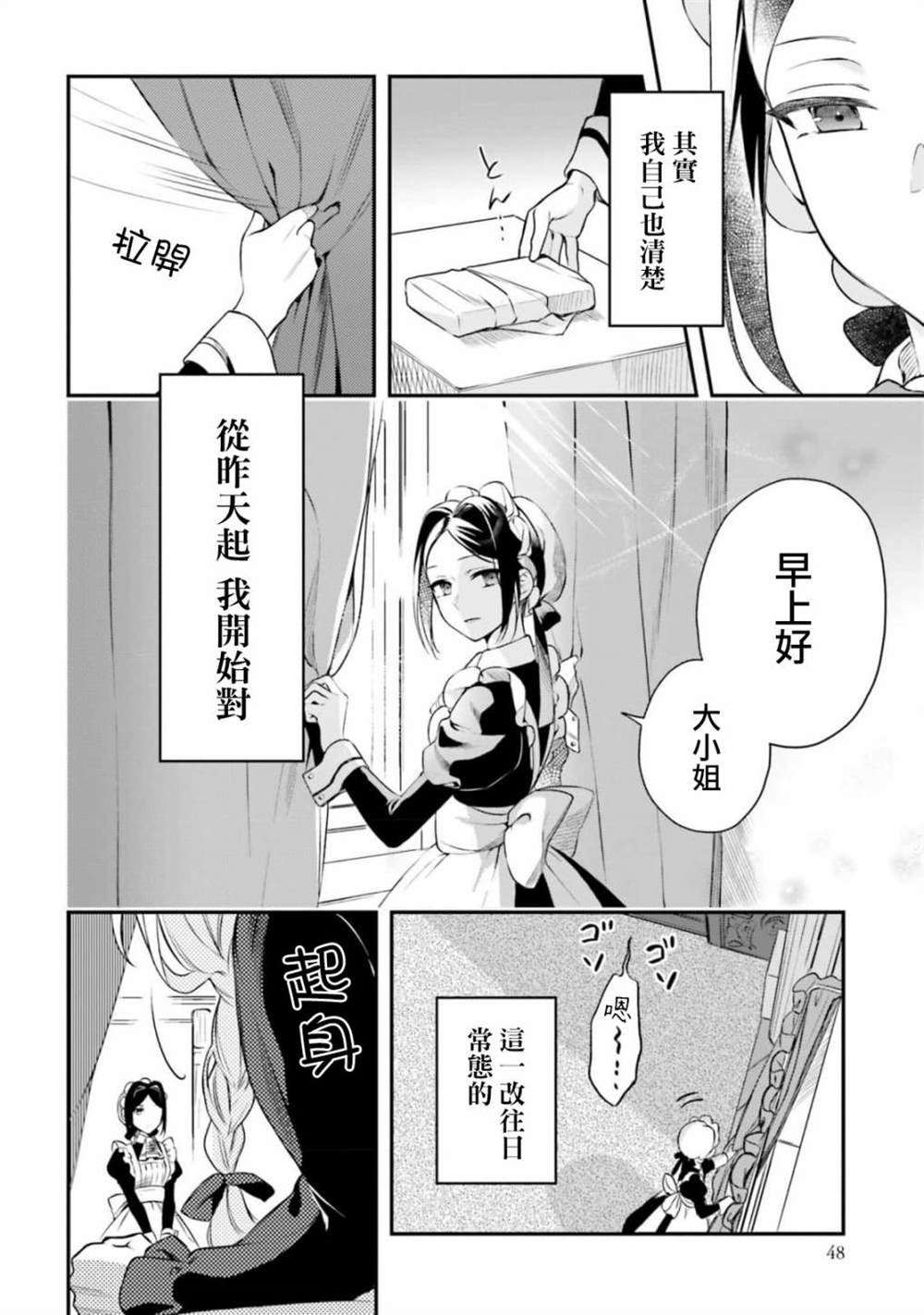 第7.5话