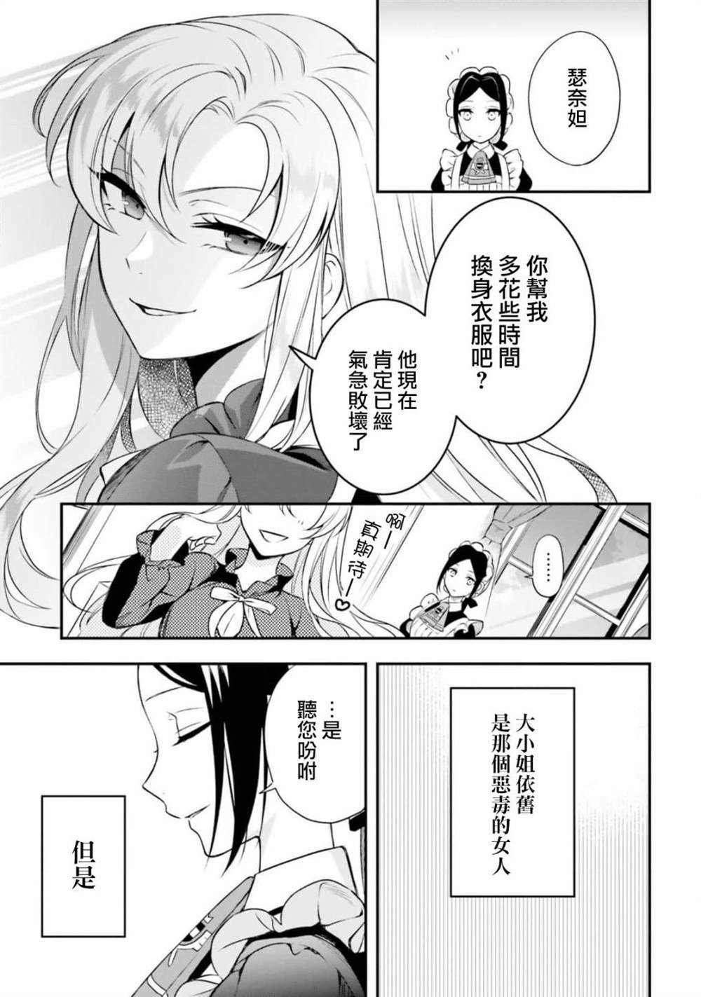 第7.5话