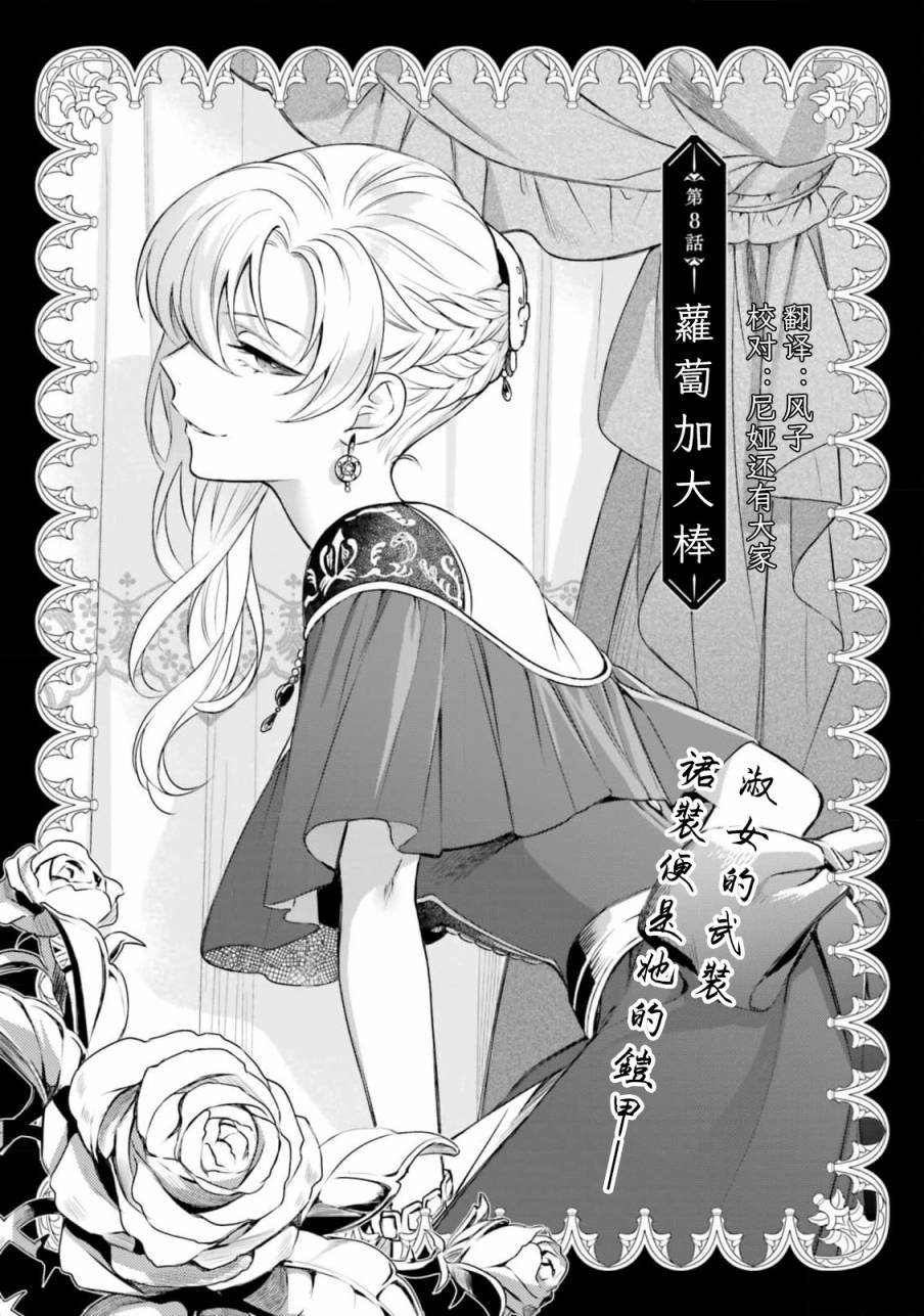 第8话