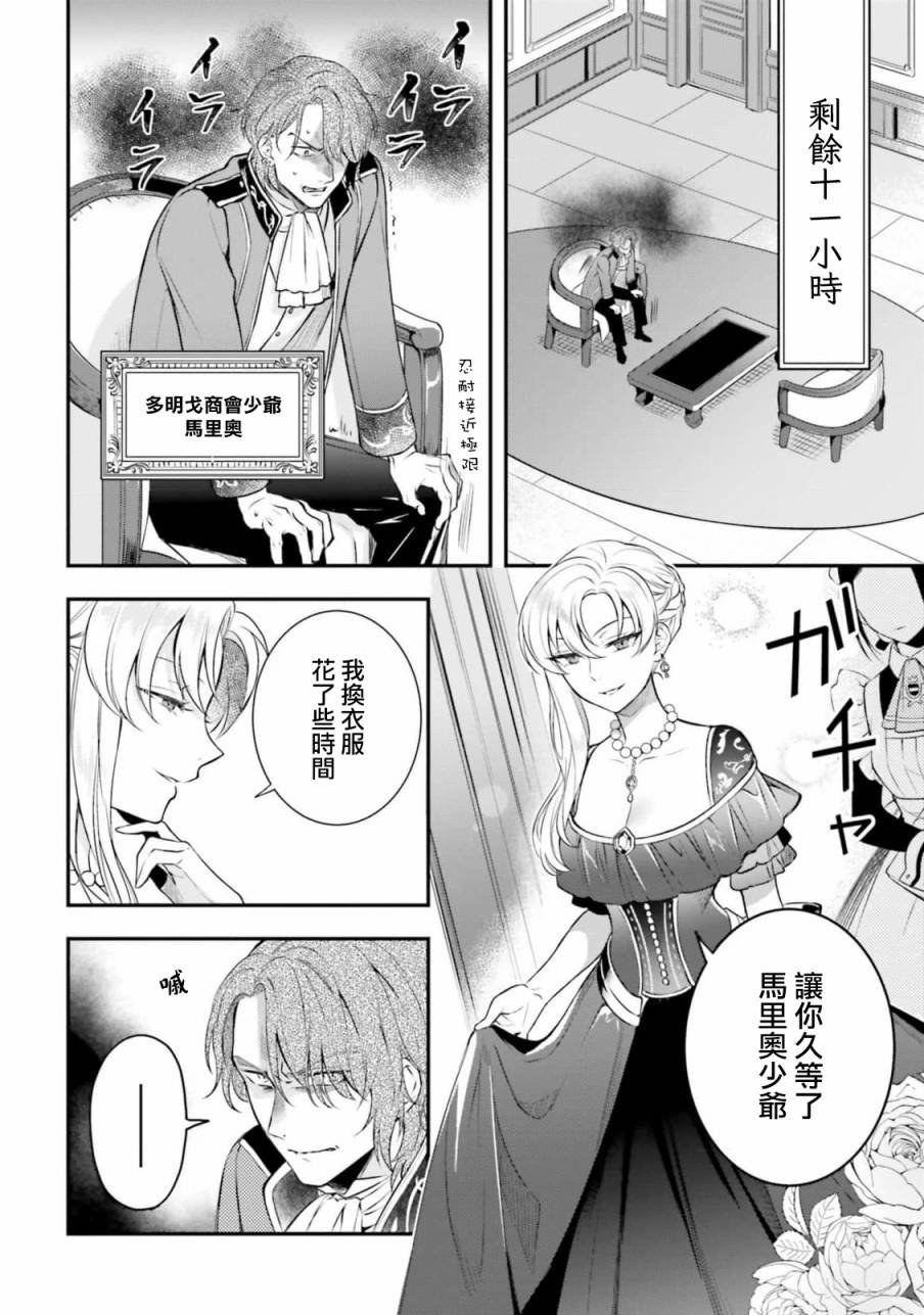 第8话