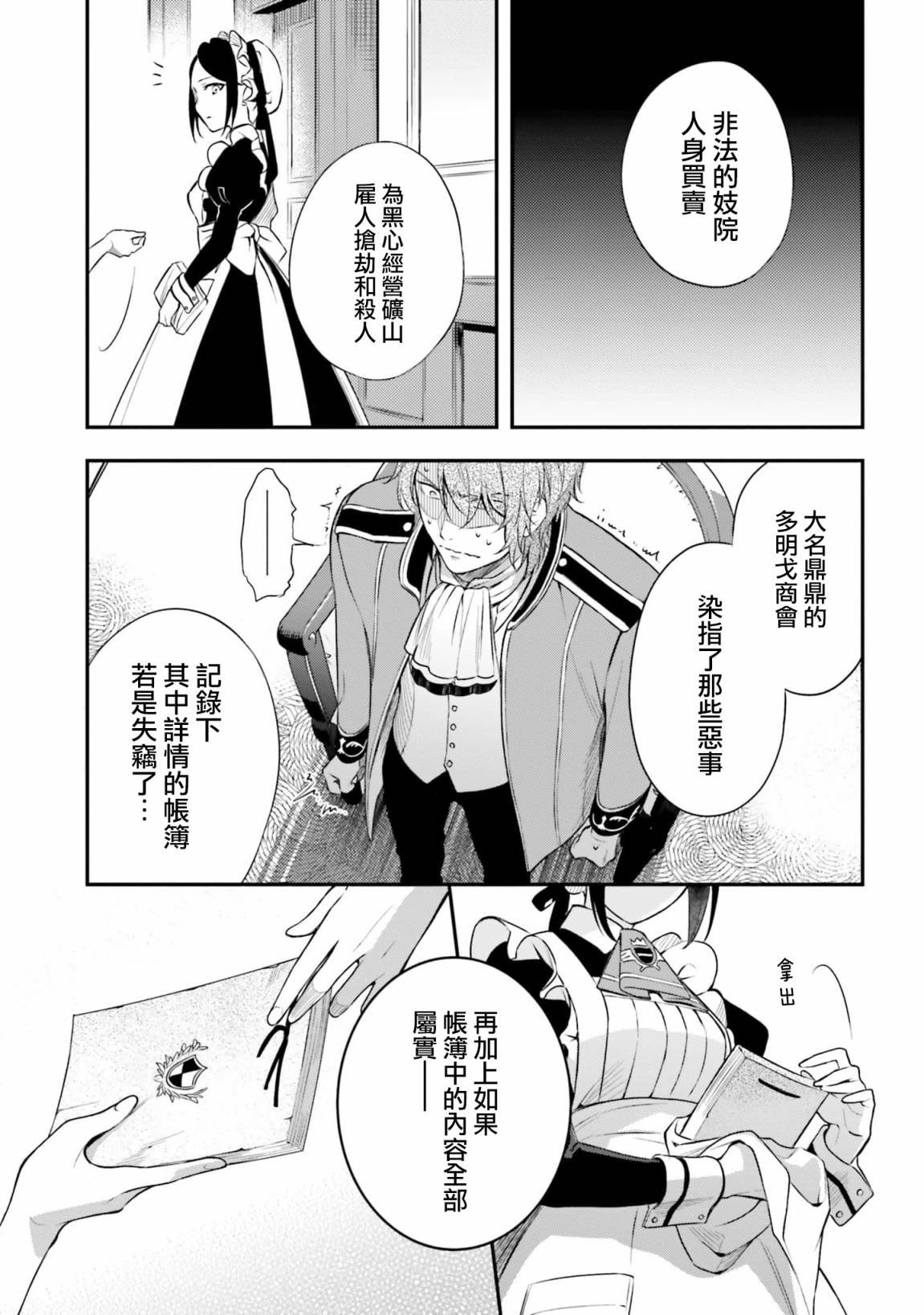 第8话