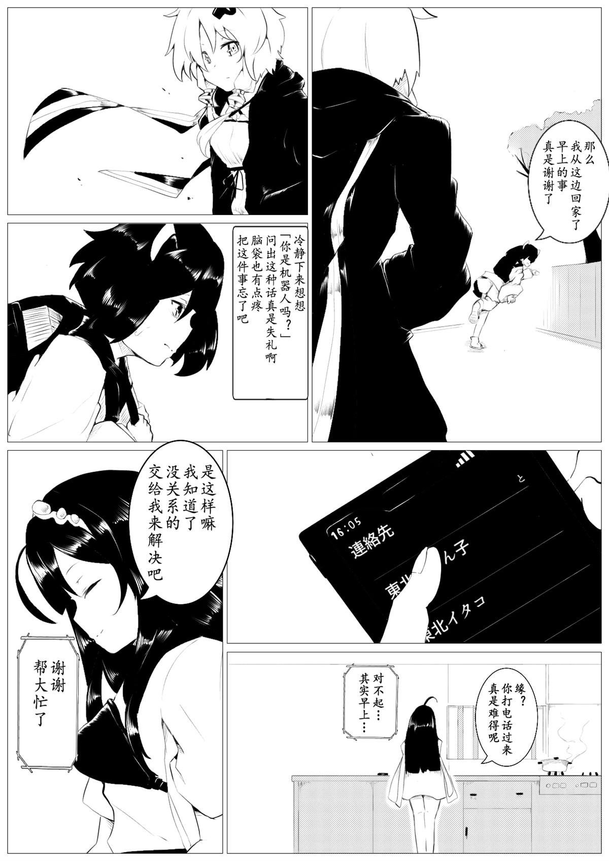 番外2