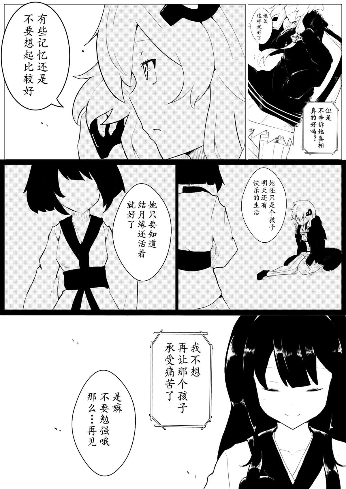 番外2