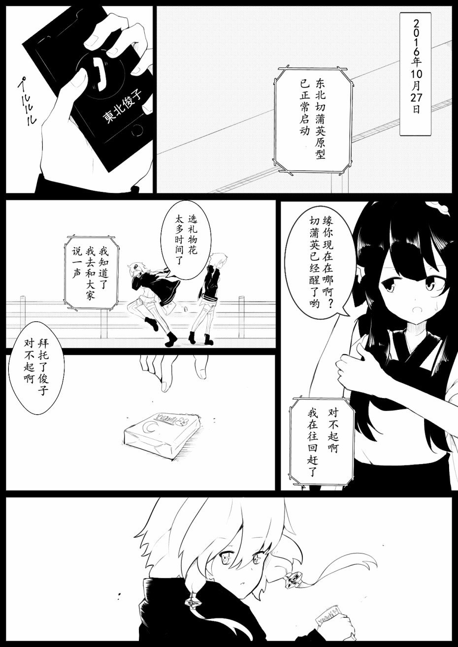 番外3