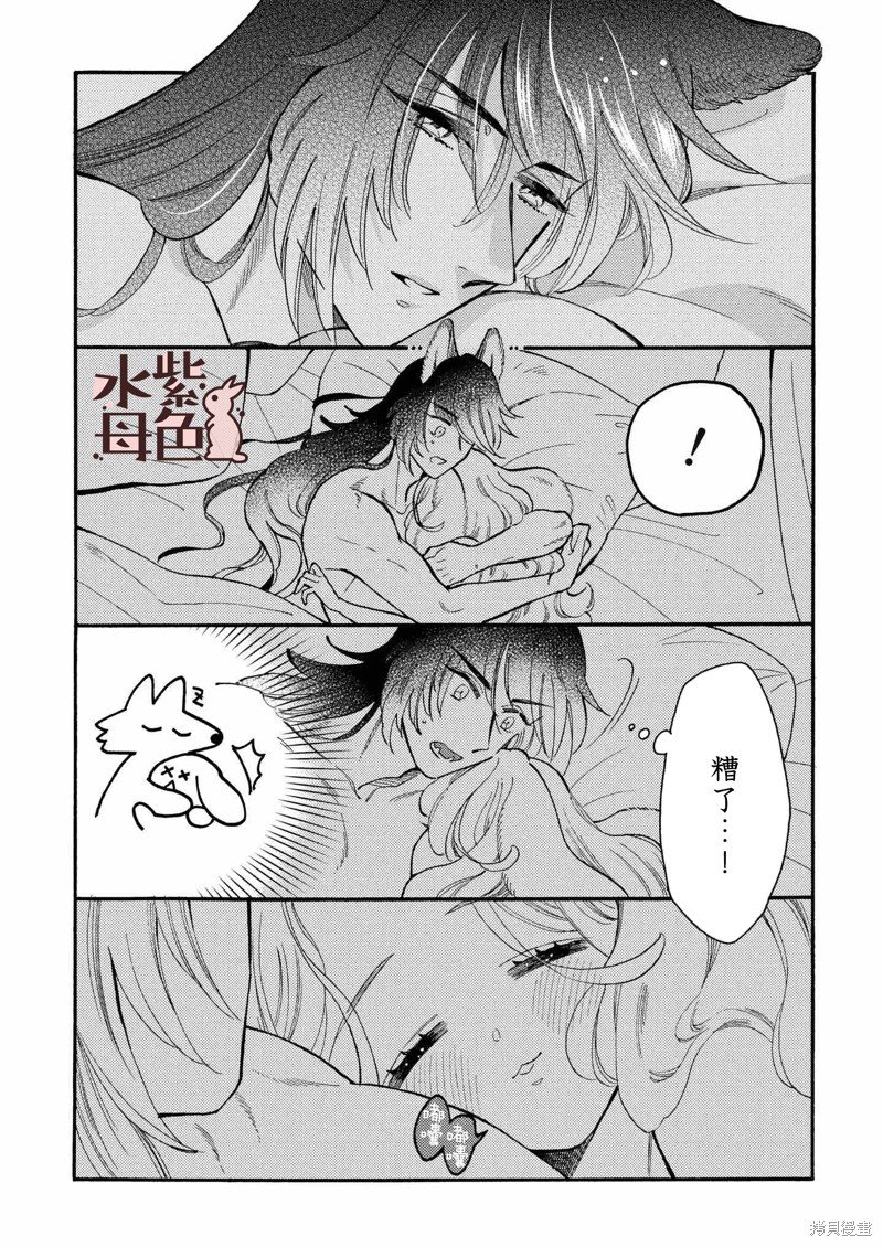 番外3