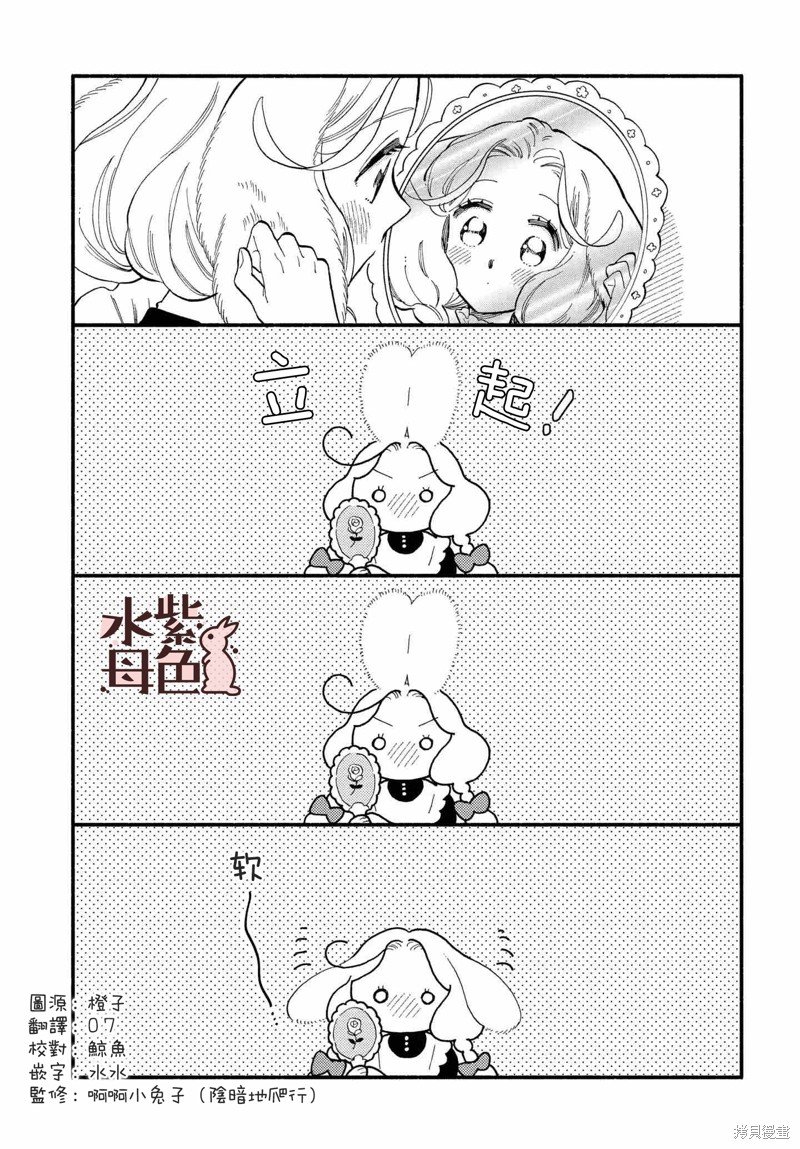 番外3
