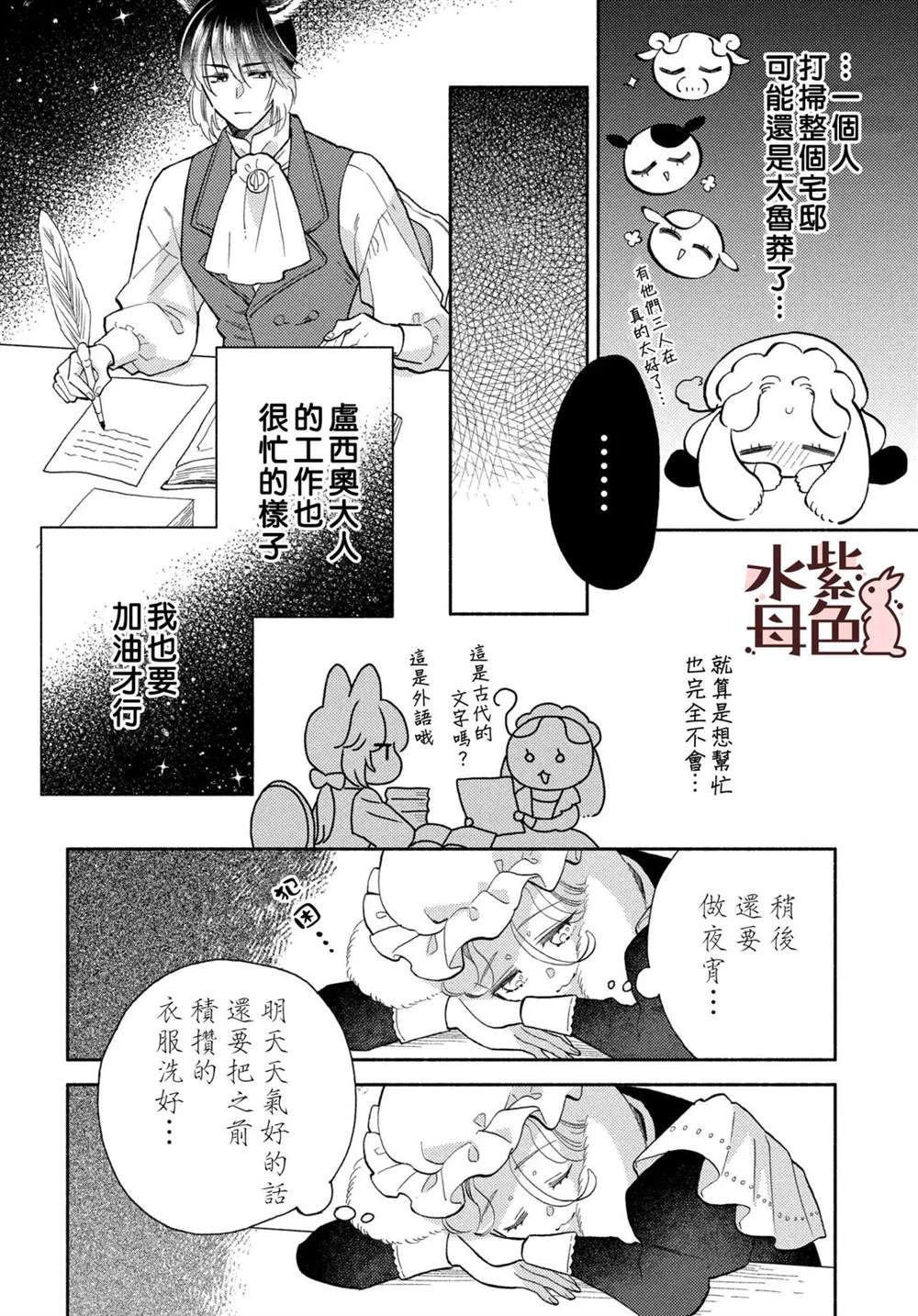 第19话
