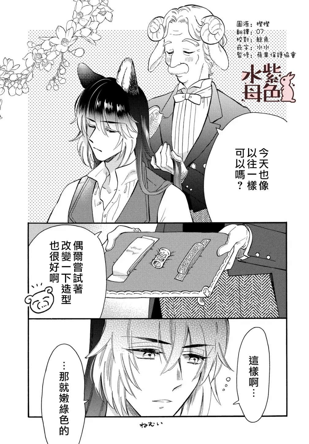 番外02