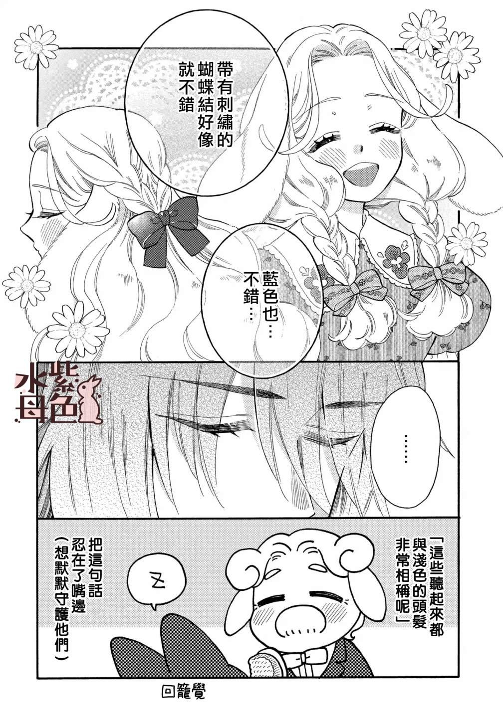 番外02