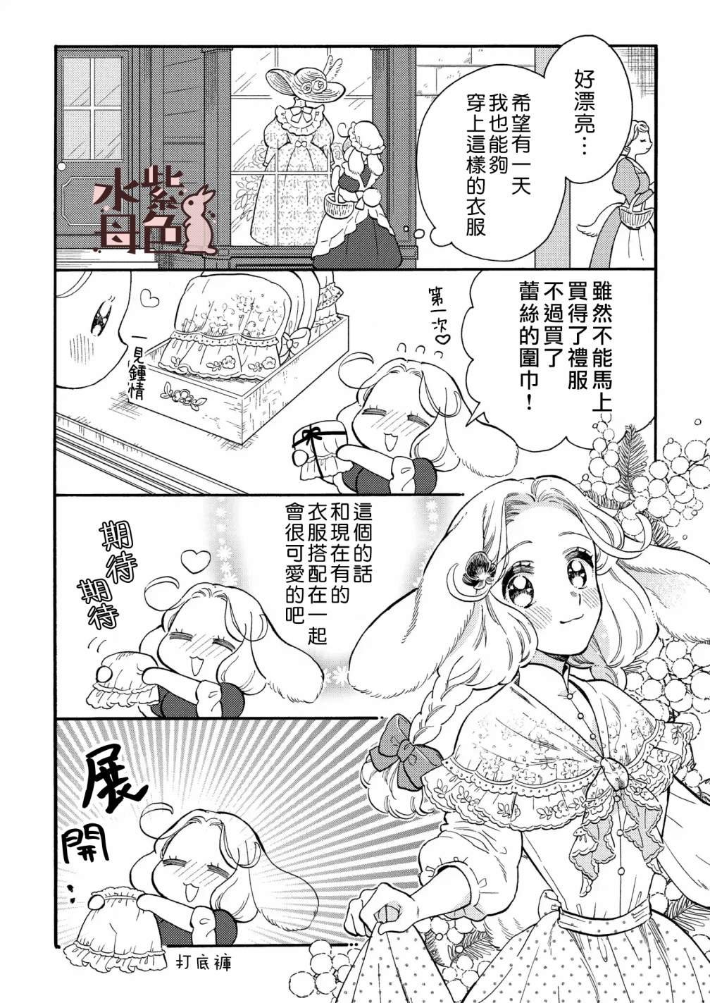 番外02