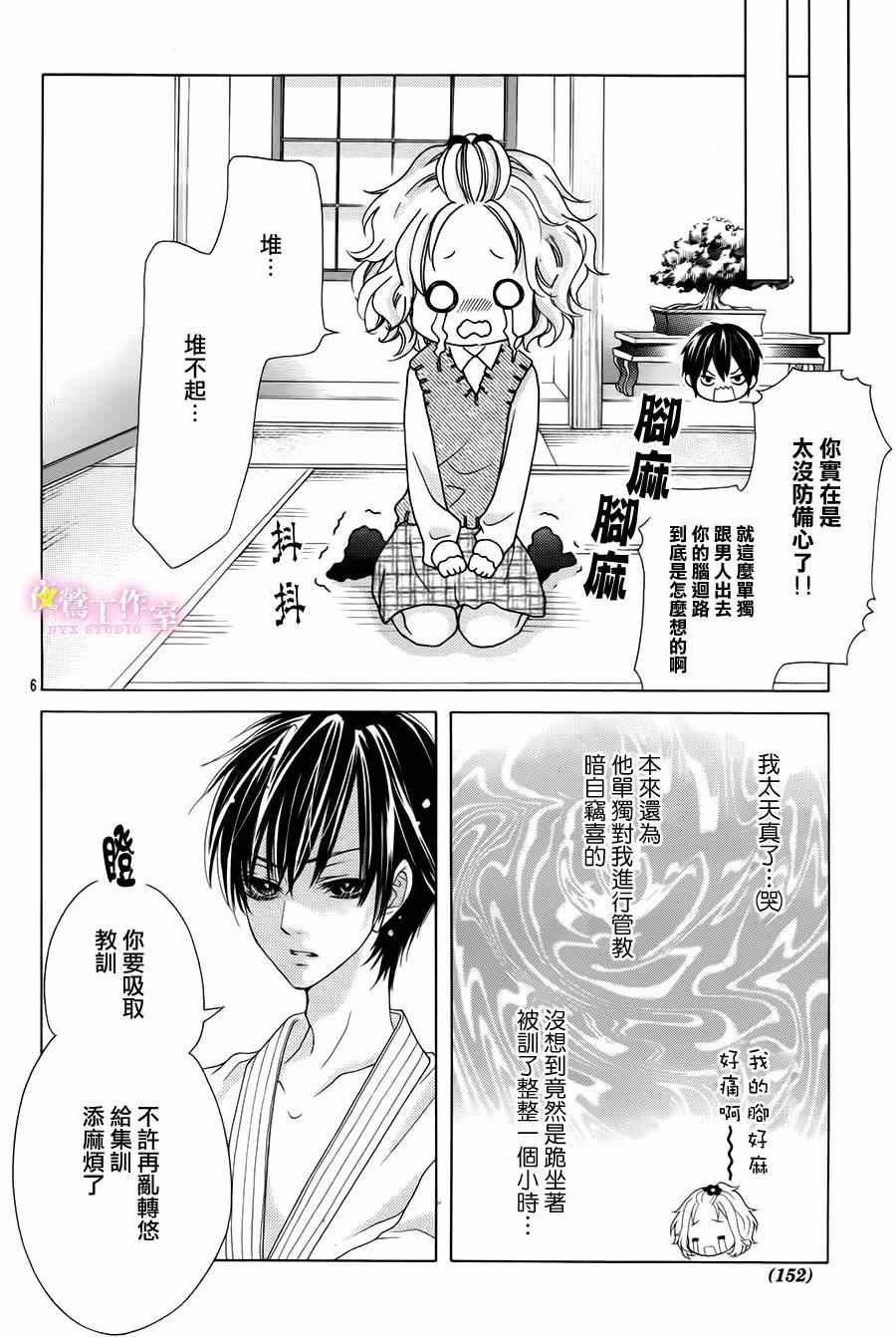 第12话