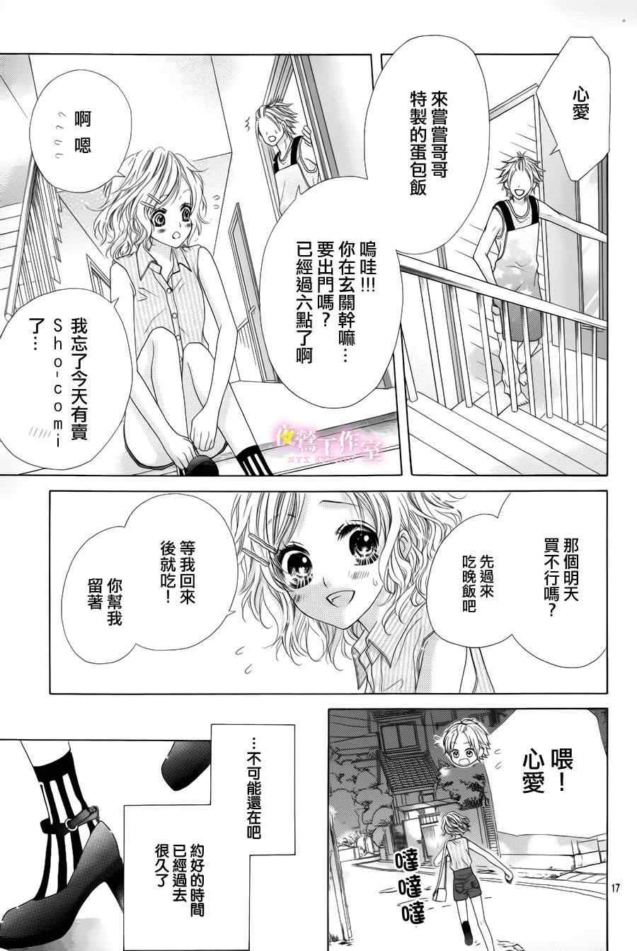第17话