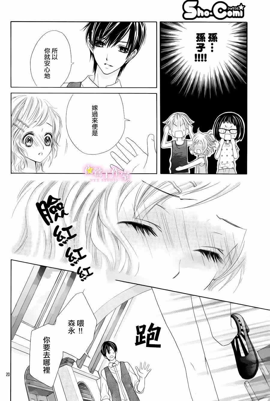 第20话