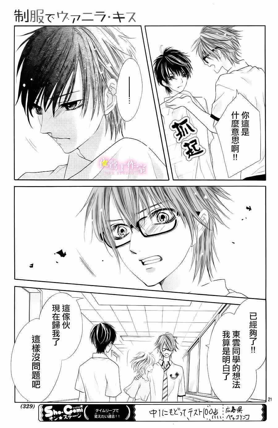 第23话