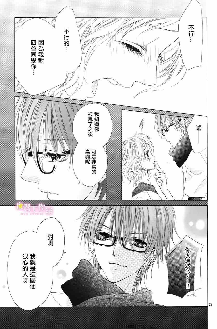 第24话