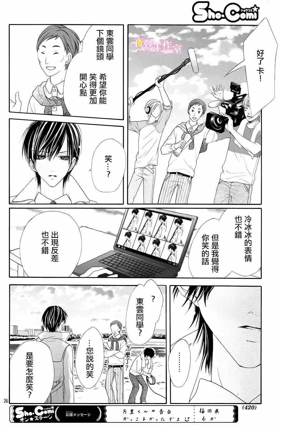 第24话