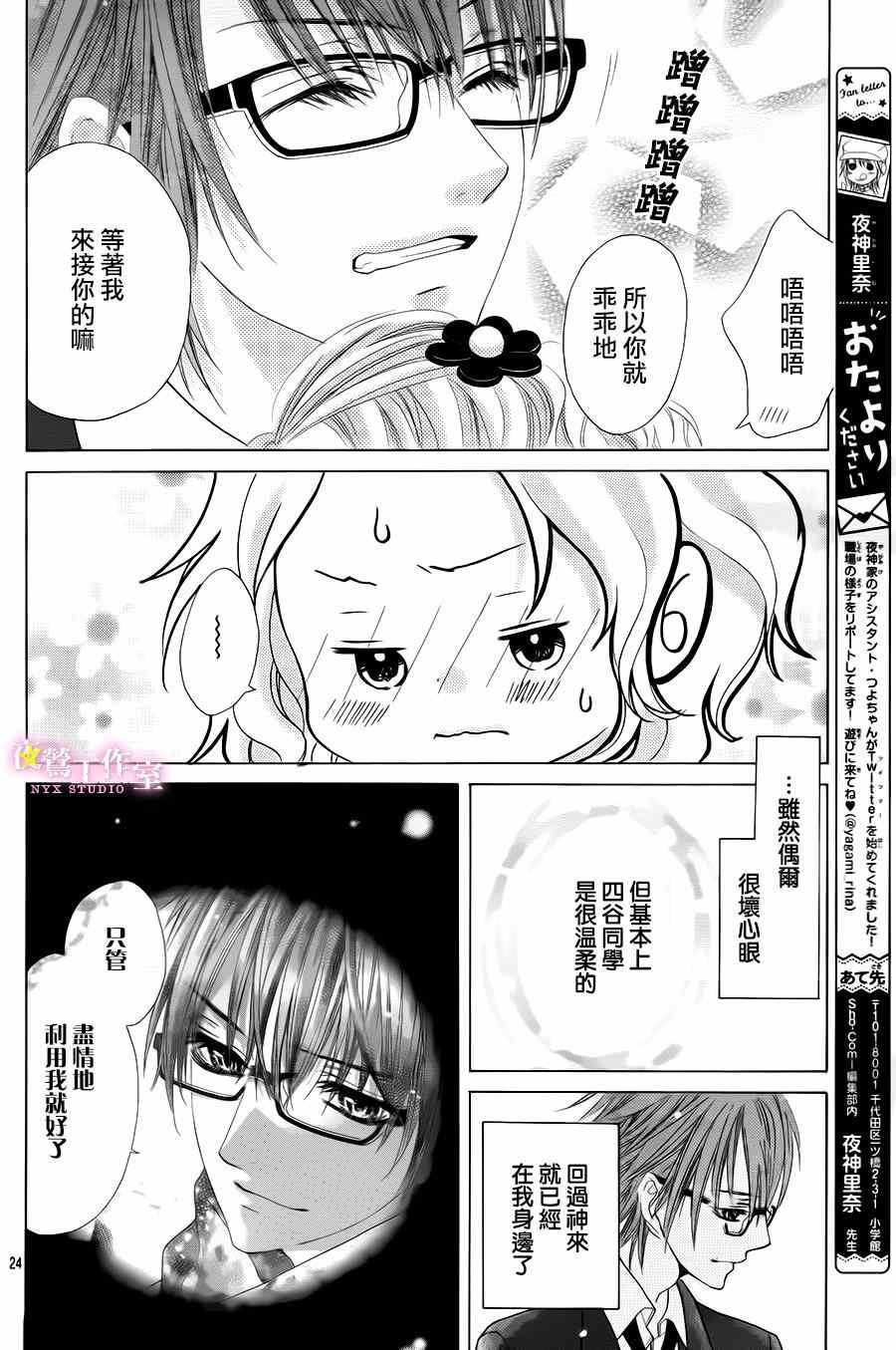 第25话