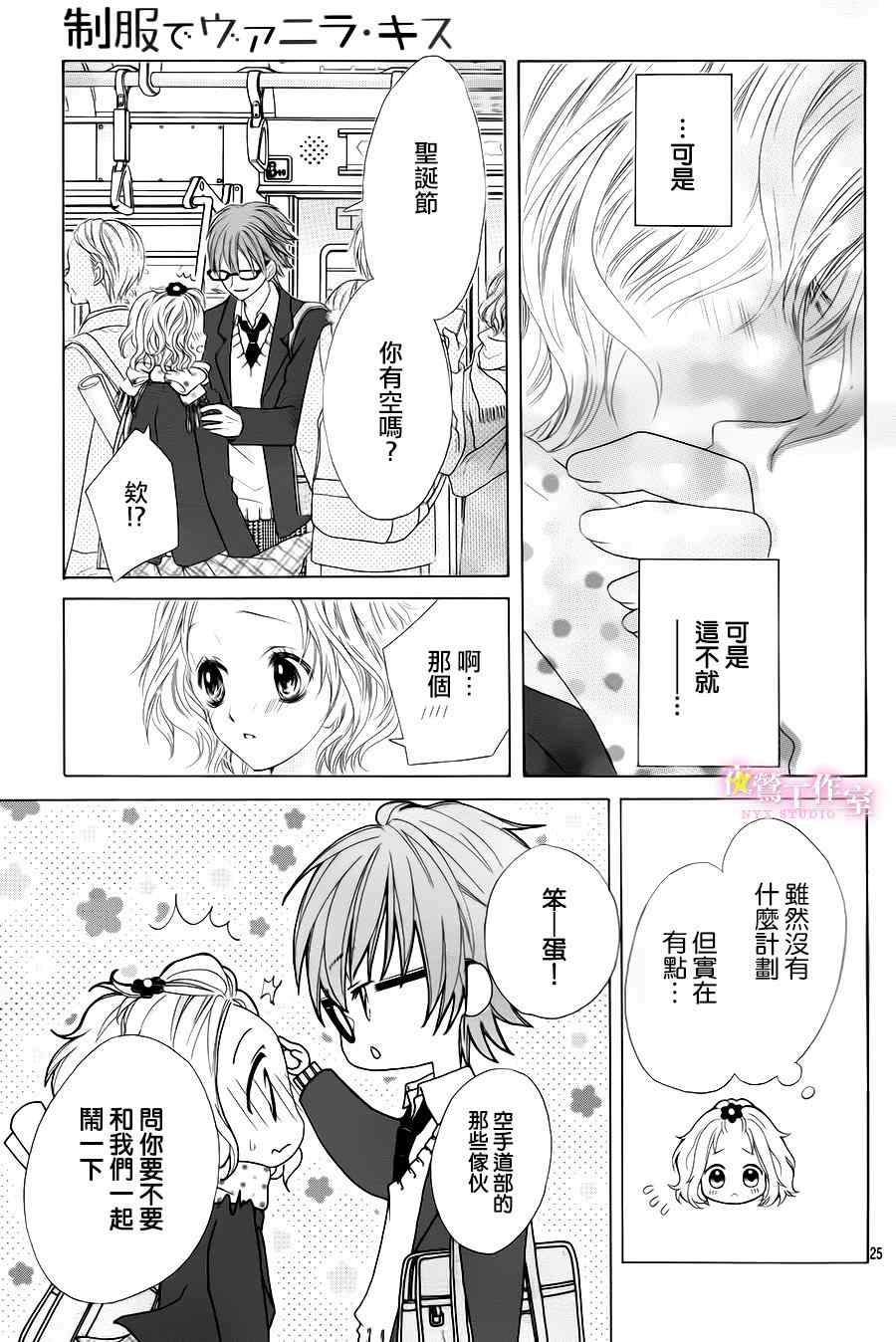 第25话