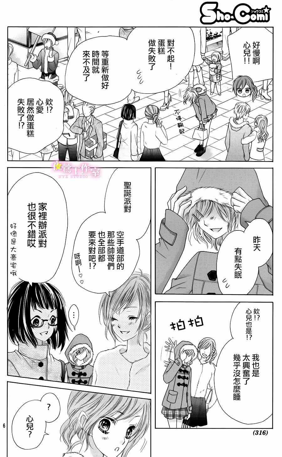 第26话