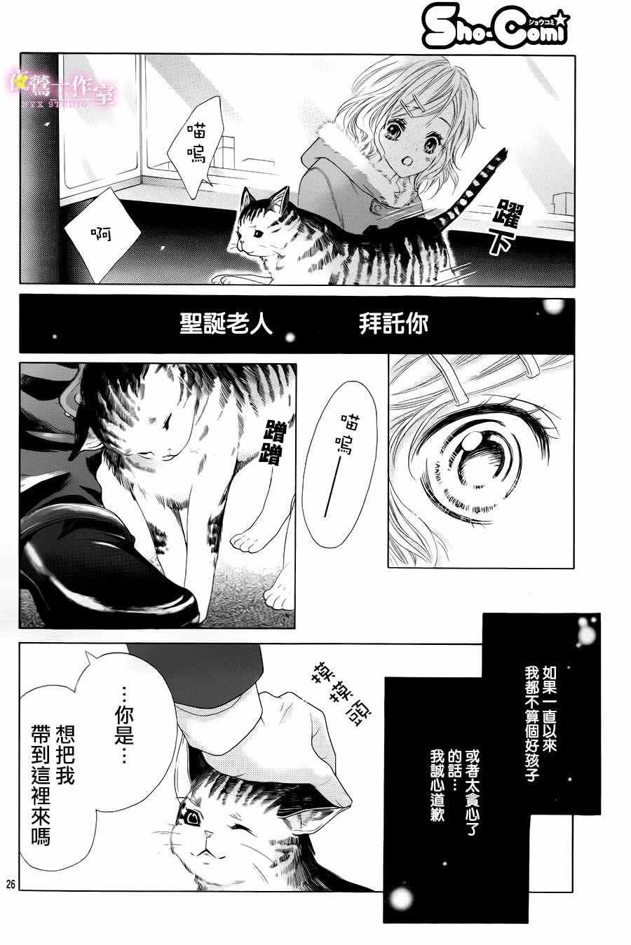 第26话