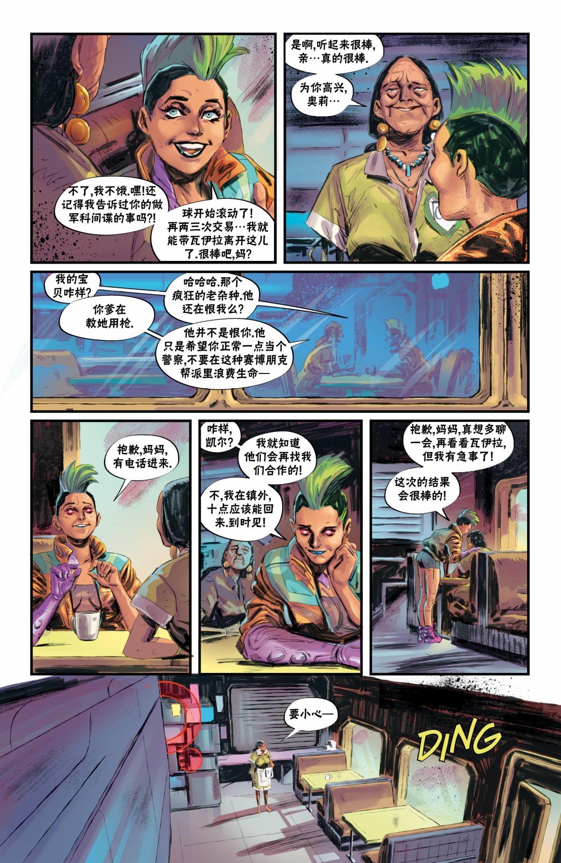 向你担保01