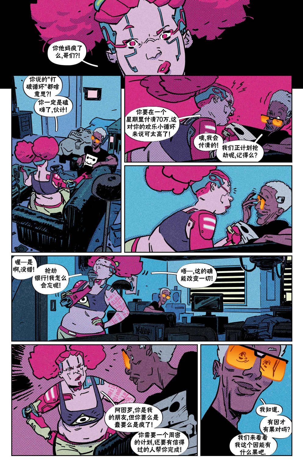断电2