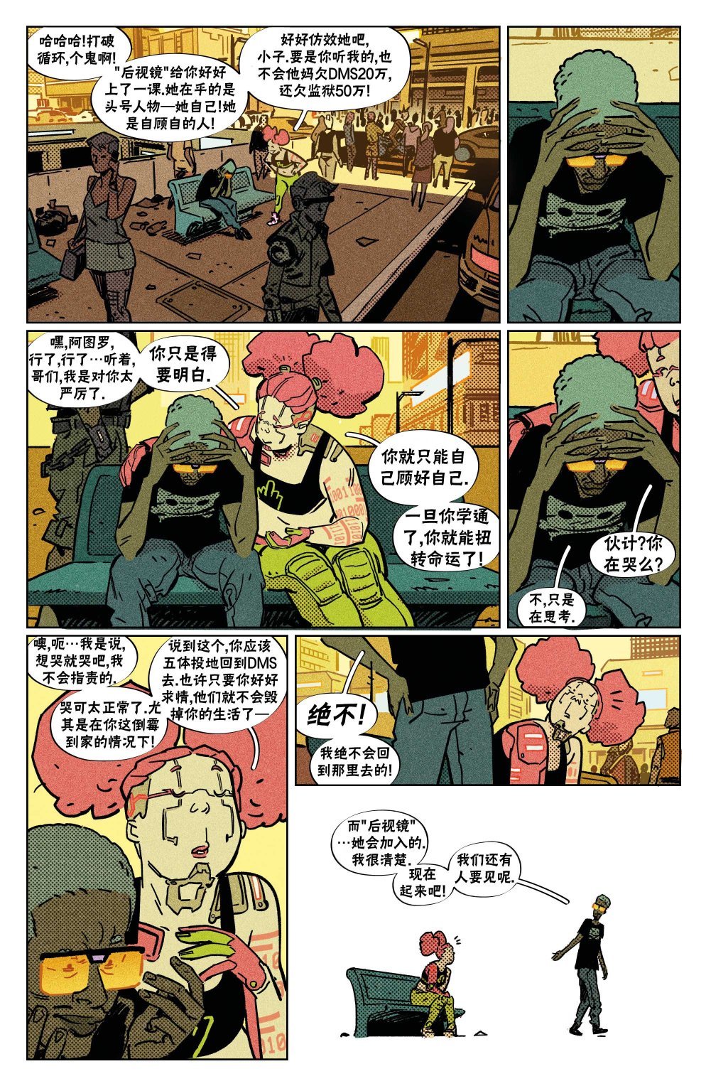 断电2