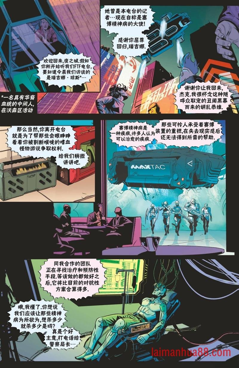 暴恐机动队1