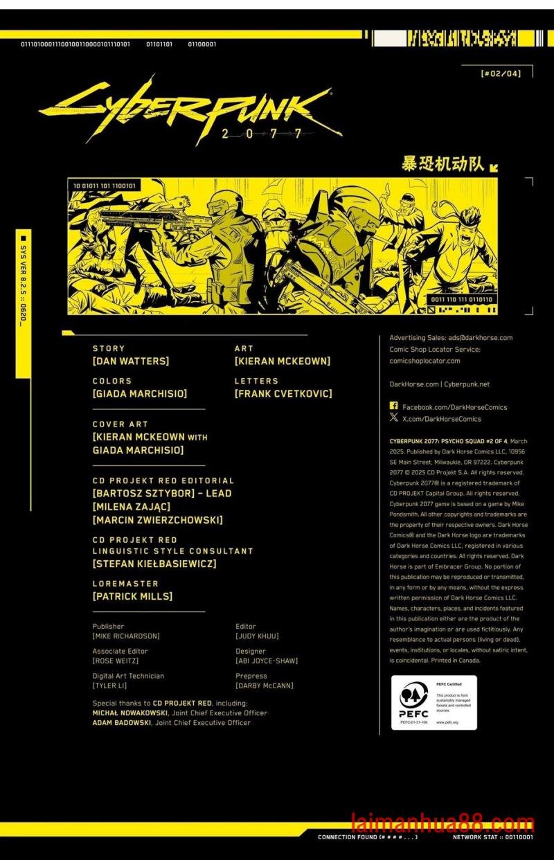 暴恐机动队2