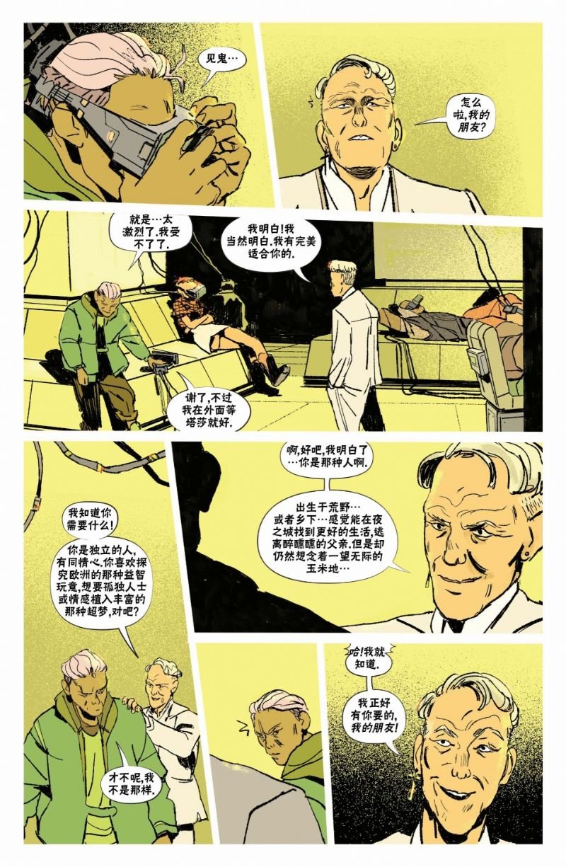 漫画上