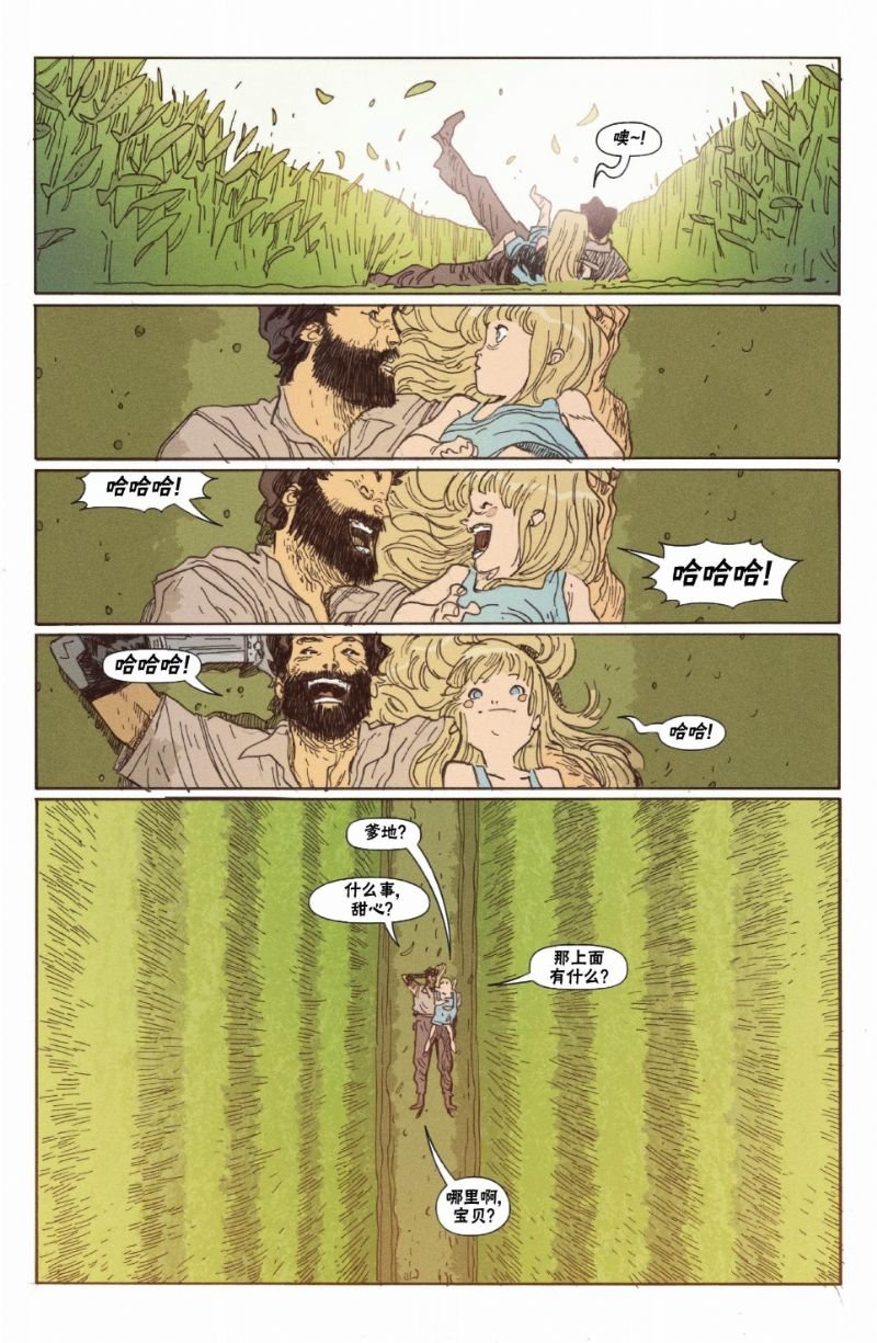 漫画下