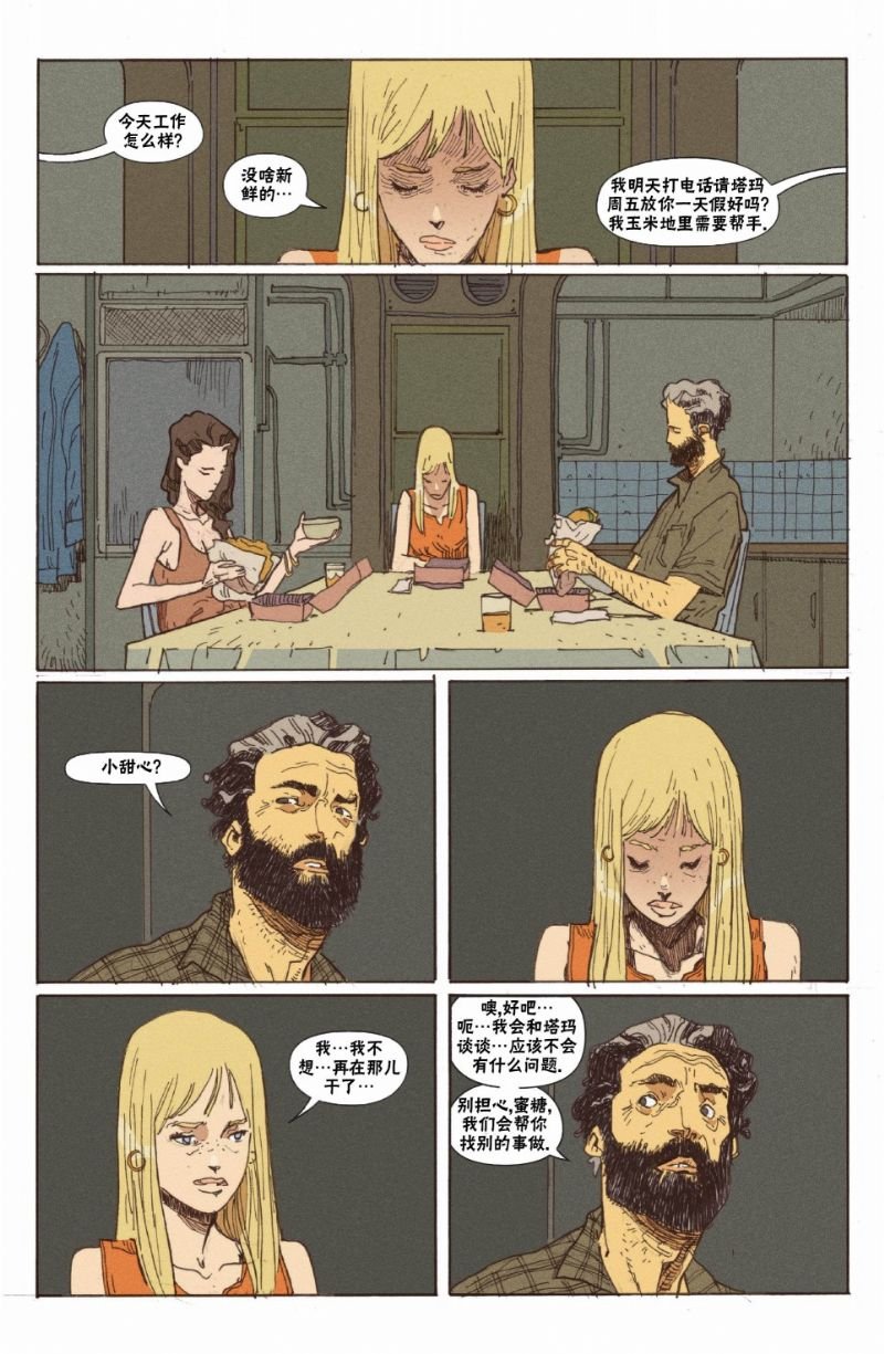 漫画下