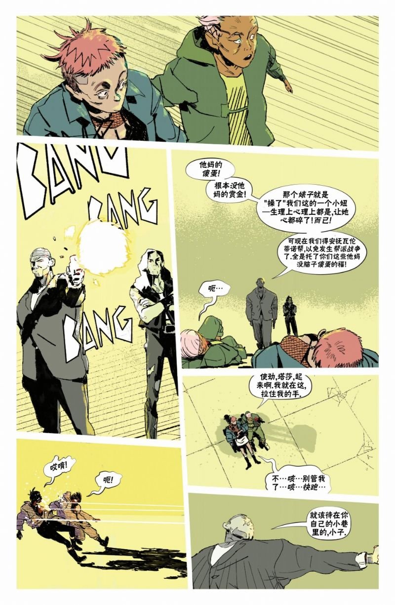 漫画下