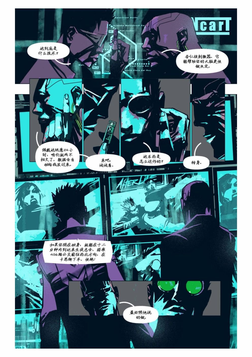 漫画：你的声音