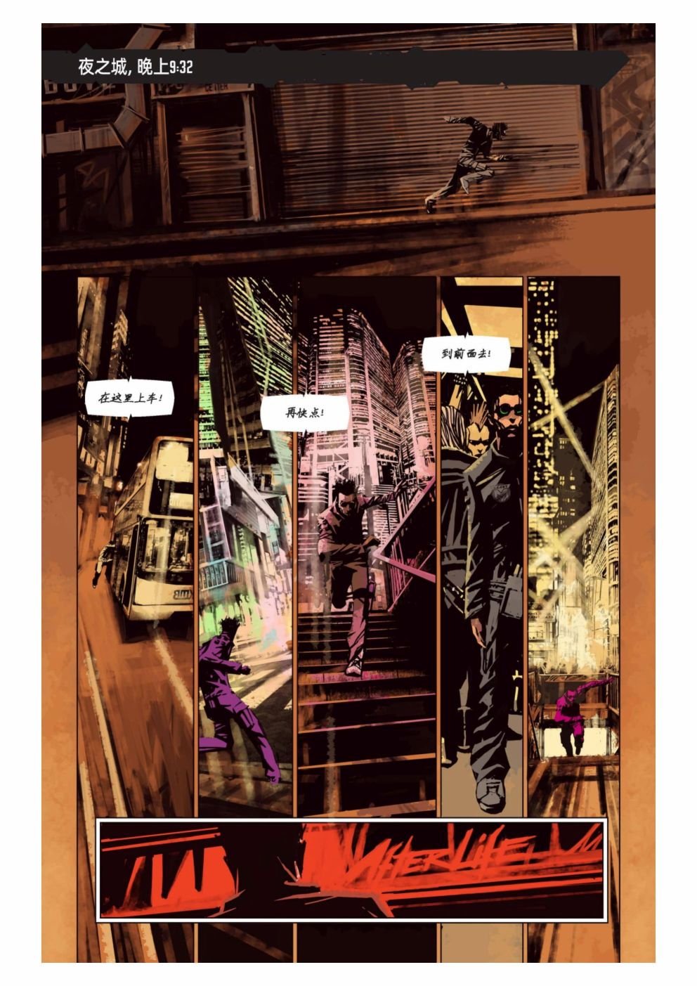 漫画：你的声音