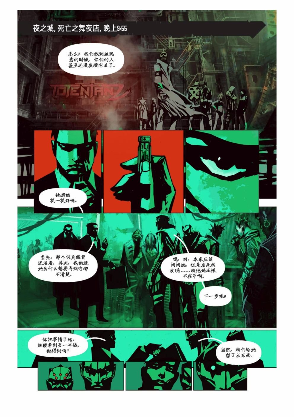 漫画：你的声音